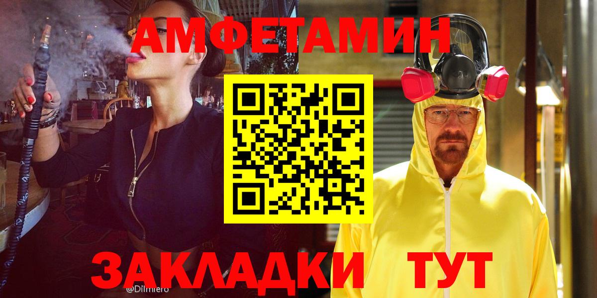 АМФЕТАМИН 97% Сертолово