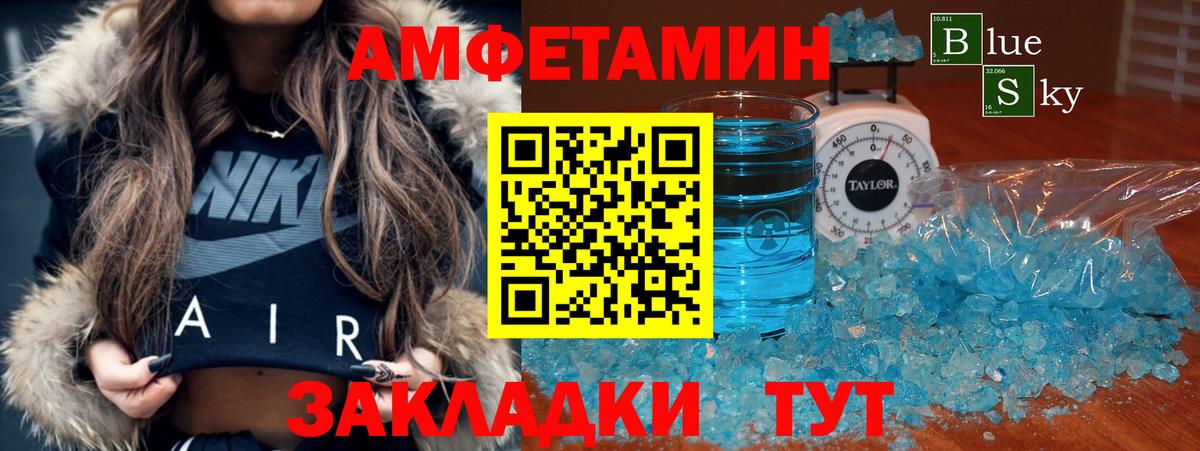 АМФЕТАМИН  АМФ VHQ  мега   Сертолово  Вход с VPN 