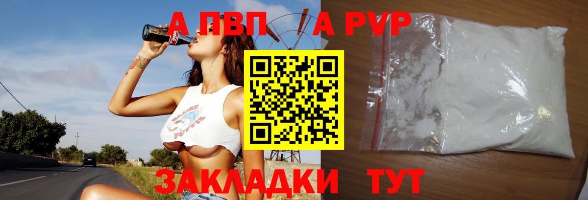 Alpha-PVP СК  Alpha PVP мука  Сертолово  Вход с VPN  Альфа ПВП VHQ 