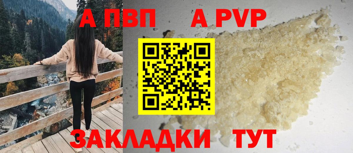 Alfa_PVP мука Сертолово