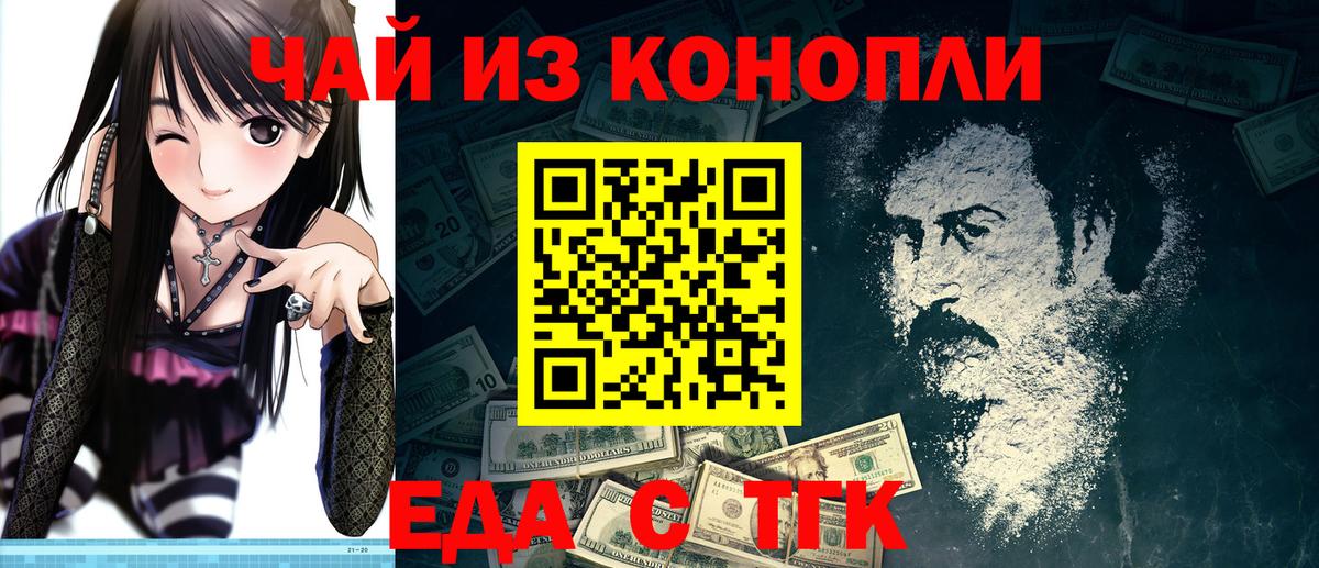 Сертолово  Печенье с ТГК конопля  Вход с VPN 