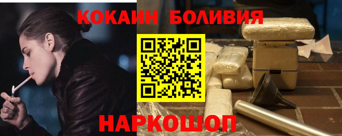 КОКАИН Эквадор Сертолово