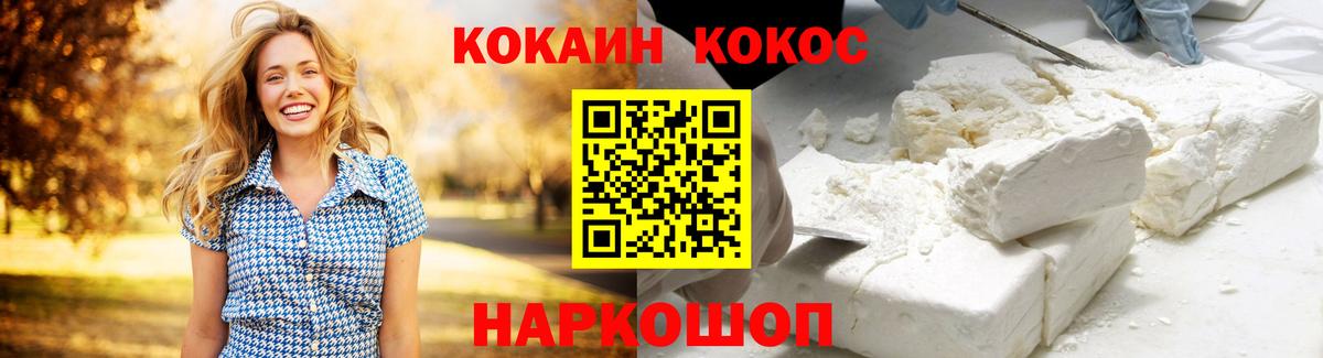 COCAIN  Cocaine 97%  Вход с VPN  Сертолово 