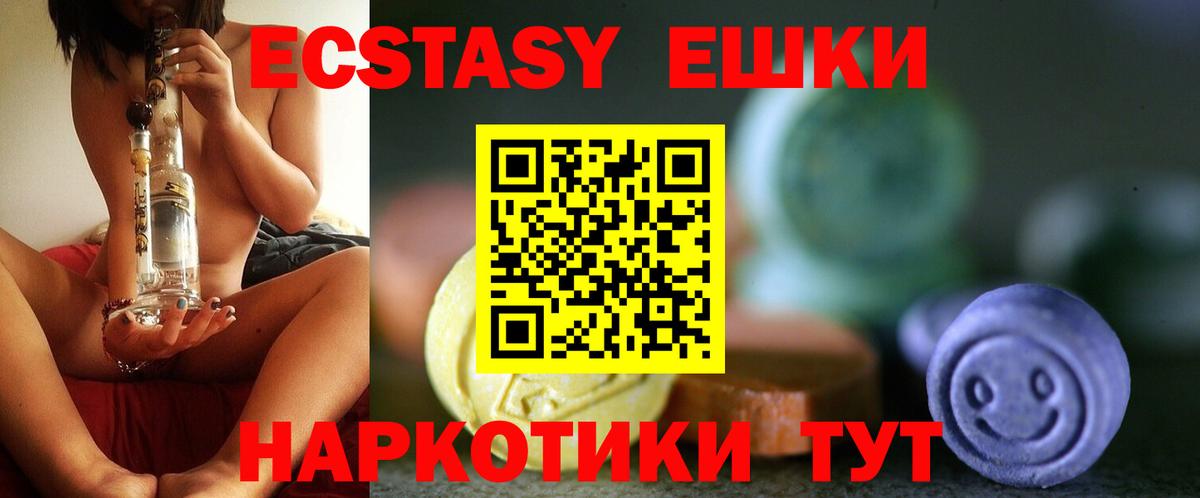 ЭКСТАЗИ диски  Экстази VHQ  Вход с VPN  Сертолово 