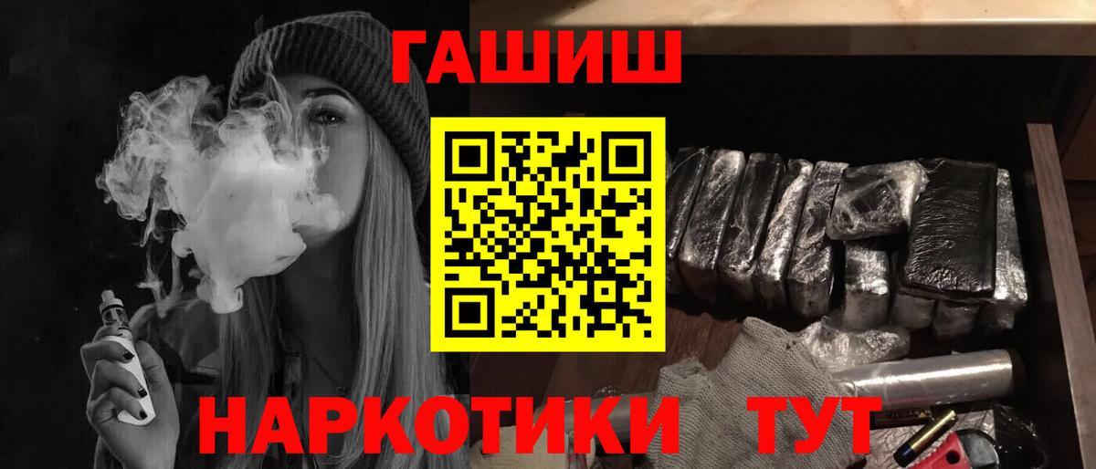 Сертолово  Гашиш 40% ТГК  купить наркоту  Вход с VPN  ГАШ Premium 