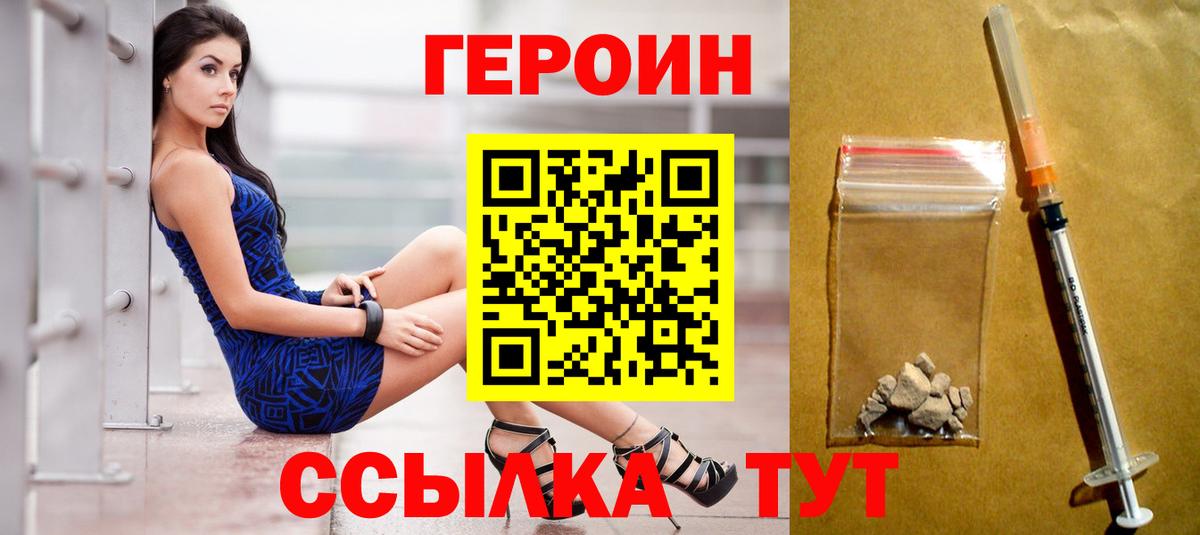 ГЕРОИН гречка  Вход с VPN  Сертолово 
