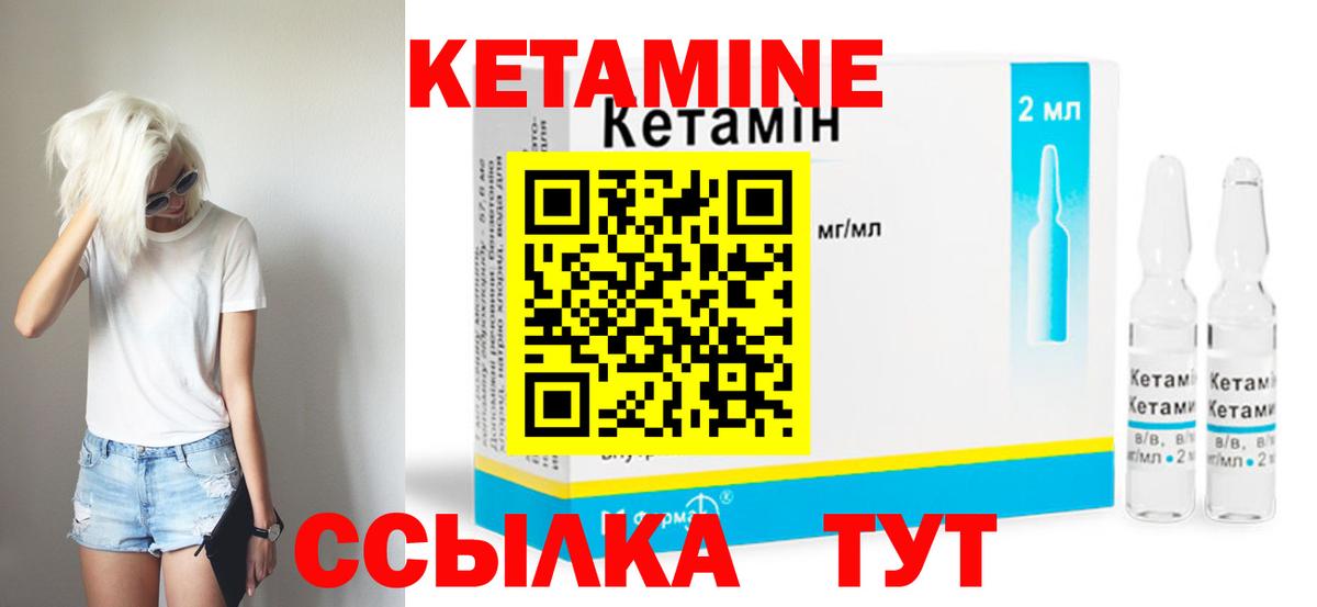 КЕТАМИН ketamine  Вход с VPN  Сертолово 