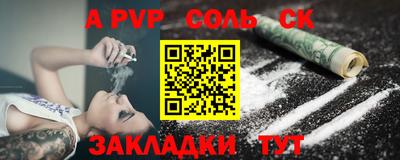 ALPHA-PVP Новодвинск