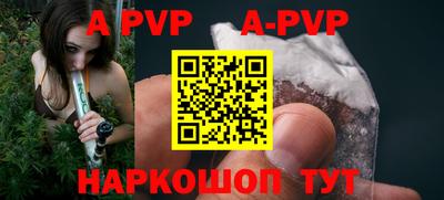 ALPHA-PVP Новодвинск
