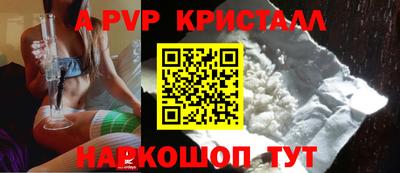 ALPHA-PVP Новодвинск