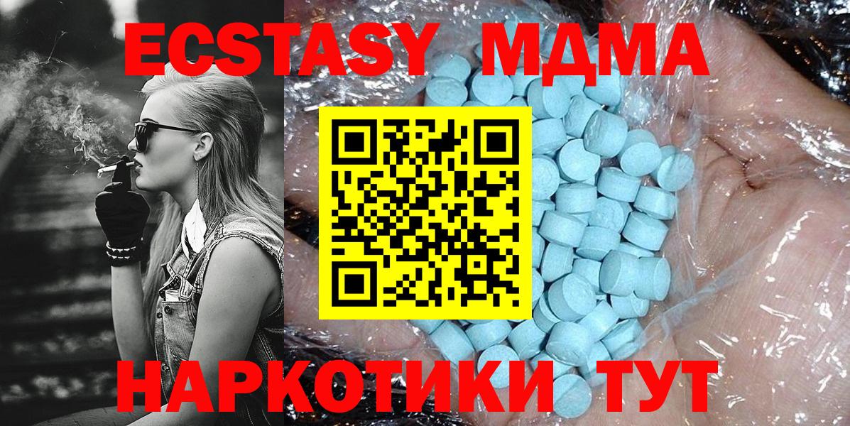 Сертолово  MDMA кристаллы  Вход с VPN 