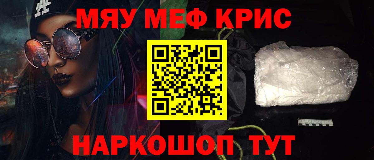 Меф мука Сертолово