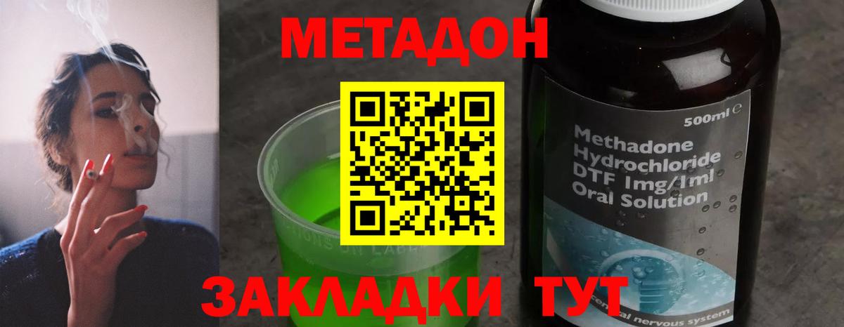 Метадон белоснежный  Метадон methadone  Сертолово  shop Telegram  Вход с VPN 