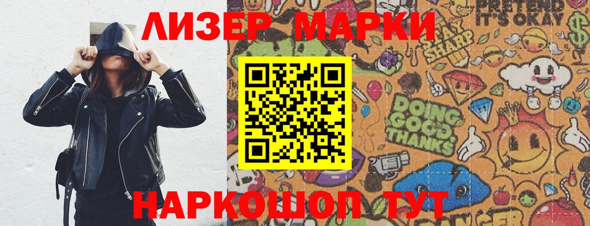 Марки N-bome 1,5мг Сертолово