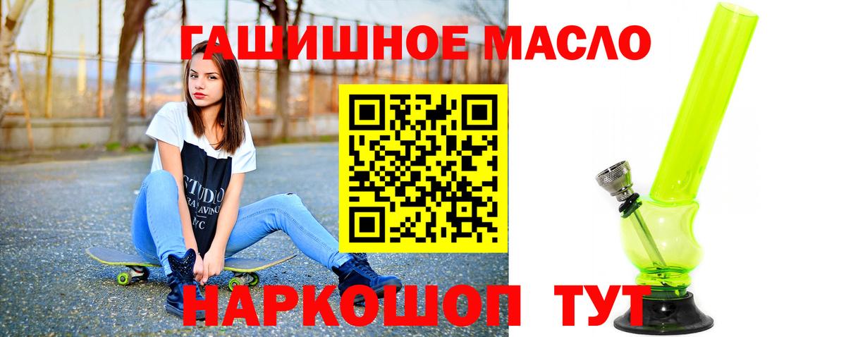 ТГК гашишное масло Сертолово