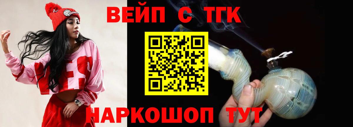Дистиллят ТГК вейп с тгк  Вход с VPN  Сертолово 